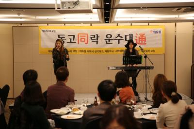 자매듀오 '우주모아' 공연/사진제공=에듀윌