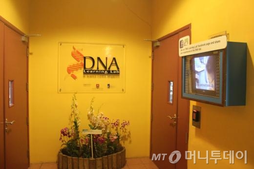 왓슨(Watson) DNA 학습연구소(Learning Lab)/사진=류준영 기자