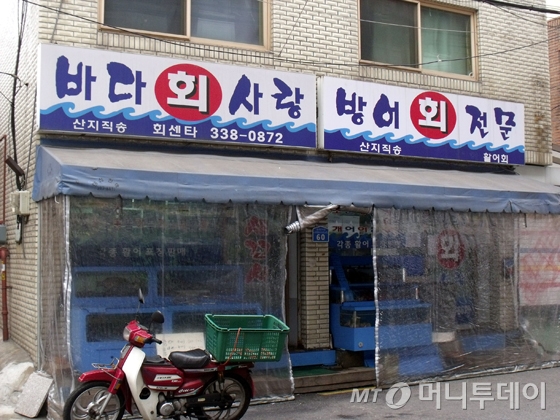 바다회사랑
