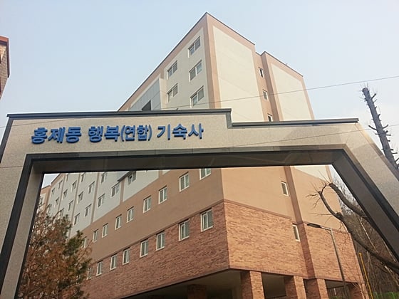 서울 서대문구 홍제동에 지난 8월 행복 연합 기숙사가 건립됐다. 홍제동 행복 연합 기숙사는 교육부와 서울 서대문구가 무상으로 부지를 제공하고, 국토교통부와 한국사학진흥재단이 기금을 투입해 지은 것이다. 서울 서대문구 홍제동 행복 연합 기숙사 전경./사진=신현우 기자