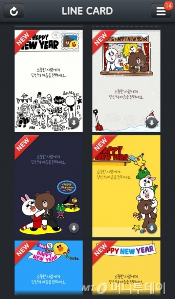 라인 카드를 이용하면 새해 인사를 전할 수 있다/사진제공=네이버