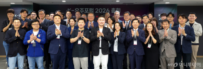민간 우주산업 생태계 핵심은 '연결'…K-우주포럼 닻 올렸다