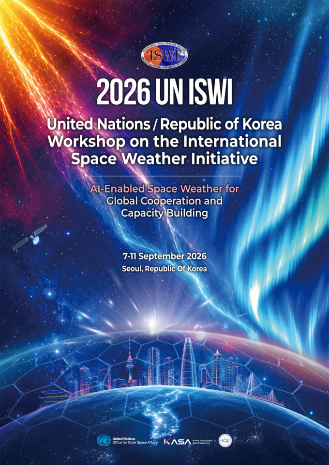우주항공청, '국제우주환경학술행사' UN과 공동 개최…NASA·NOAA 등 참석
