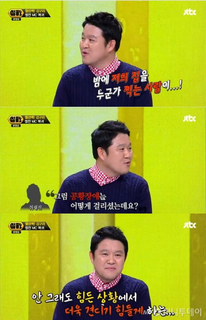 /사진=JTBC '썰전' 캡쳐