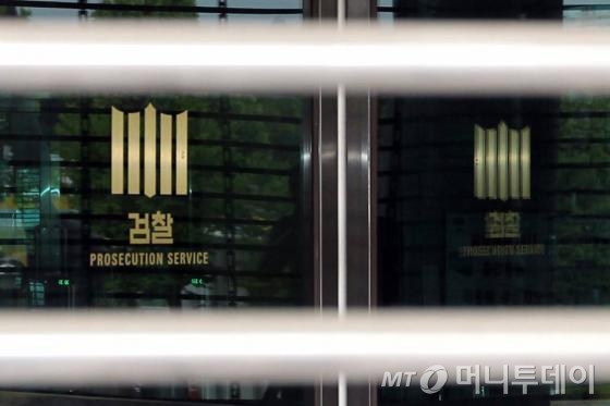 서울 서초동 대검찰청 정문 / 사진=이기범 기자