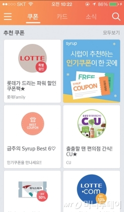 이용자의 감성을 중요시하는 UX철학을 엿볼 수 있는 시럽의 앱 화면