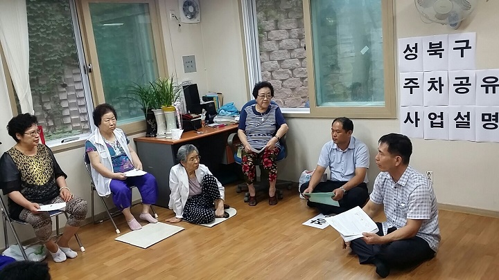 올해부터 거주자 우선 주차장에서 나눔주차장으로 바뀐 서울 종로구 명륜1가 공영주차장/사진제공=종로구청