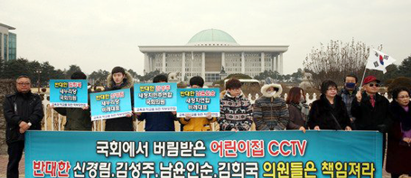 20일 정부세종청사 내 예그리나어린이집에서 원장이 CCTV 관제시스템을 통해 원내 특이 움직임을 예의주시 하고 있다.이 어린이집의 CCTV 영상은 원장실에 설치된 관제시스템으로 송출되고 학부모는 가정 및 사무실 등 PC가 설치된 장소 어느곳이라도 자녀가 속한 반의 영상을 확대해 볼 수 있다. 2015.1.20/뉴스1