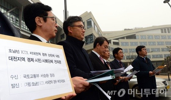 호남선 KTX 서대전역 경유 추진위원회 구성원들이 26일 정부세종청사 국토교통부 앞에서 호남선 KTX 서대전역 경유를 요구하고 있다./사진=뉴스1