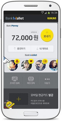뱅크월렛카카오