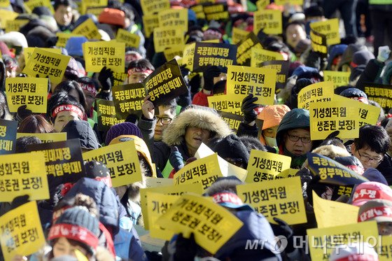 민주노총 전국대학노동조합 조합원들이 지난달 6일 오후 서울 여의도 국민은행 앞에서 '대학 공공성 강화하는 기성회회계 대체입법 쟁취를 위한 대학노동자 투쟁 결의대회' 중 구호를 외치고 있다./뉴스1