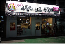사진제공=청담동 샤랄라