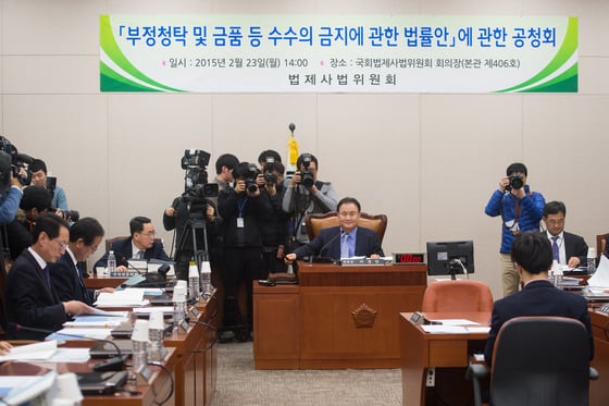 23일 서울 여의도 국회 법제사법위원회 전체회의에서 '부정청탁 및 금품 등 수수의 금지에 관한 법률안'(김영란법)에 대한 공청회가 열리고 있다. 2015.2.23/사진=뉴스1