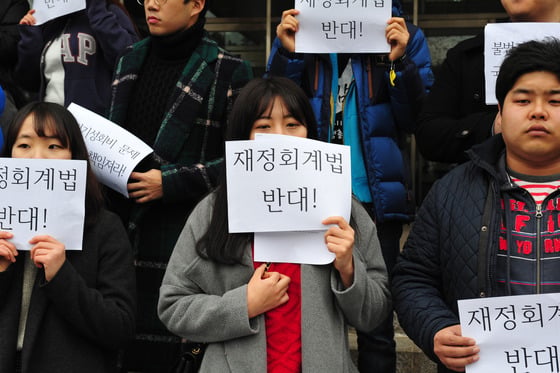 전남대 총학생회는 지난 1월 광주 북구 전남대 대학본부 앞에서 기자회견을 열고 재정회계법 반대 및 기성회비문제 해결을 촉구하고 있다. 2015.1.14/사진=뉴스1