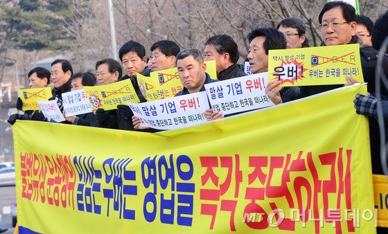서울택시운송사업조합과 서울시개인택시운송사업조합 소속 회원들이 지난달 4일 우버글로벌 전략 기자 간담회가 열린 서울 용산구 그랜드 하얏트 호텔 앞에서 생존권 위협하는 우버 영업 중단을 촉구하고 있다.이들은 우버를 가리켜 ‘택시 말살 기업’이라고 비판하고, 한국 시장에서 철수할 것을 강력히 주장했다/ 사진=뉴스1