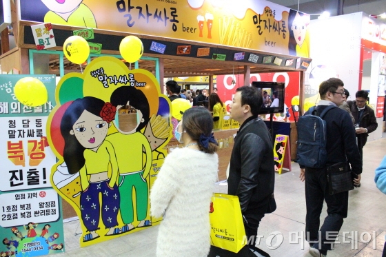 2015 프랜차이즈 서울/사진=엄성원 기자