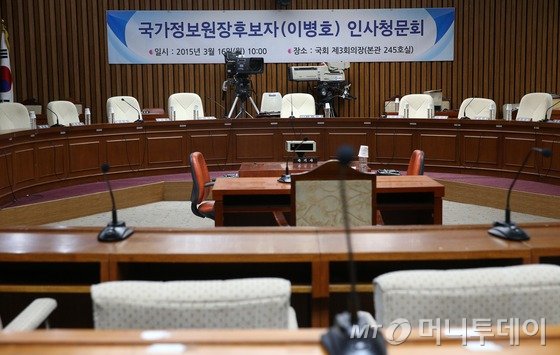 이병호 국가정보원장 후보자 인사청문회를 하루 앞둔 15일 오후 서울 여의도 국회 제3회의장에 인사청문회장이 준비돼 있다. 2015.3.15/뉴스1