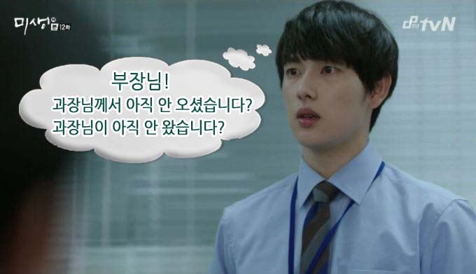 /사진= tvN '미생' 한 장면에 그림을 추가한 것.