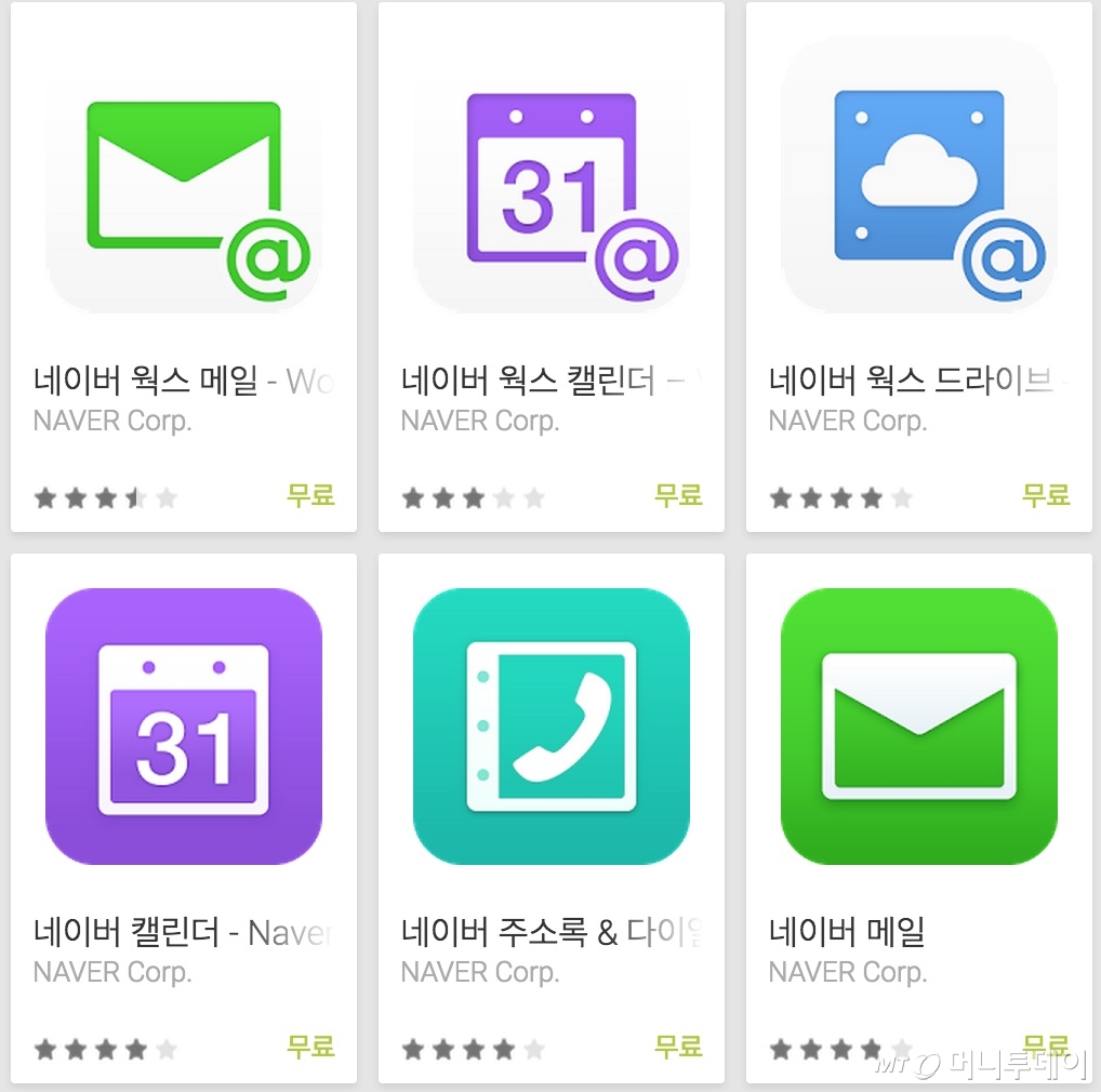 네이버웍스 관련 모바일 앱/사진=구글플레이
