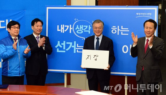 새정치민주연합 문재인 대표가 19일 오전 서울 여의도 국회 대표실에서 열린 4·29 재보선 공천장 수여식에서 출마자들과 선거에 대한 생각을 적은 팻말을 들고 포즈를 취하고 있다. 왼쪽부터 정환석(경기 성남중원), 정태호(서울 관악을), 문재인 대표, 조영택(광주 서구을). 2015.3.19/뉴스1 <저작권자 ⓒ 뉴스1코리아, 무단전재 및 재배포 금지>