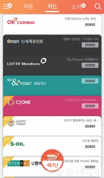 SK플래닛 ‘시럽' 앱 구동 화면