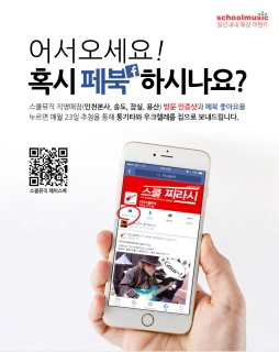 사진제공=스쿨뮤직