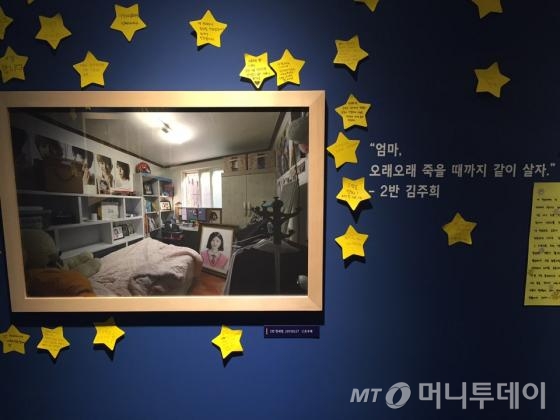 세월호 1주기를 앞둔 13일 오후 안산 단원고 2학년 학생들의 교실은 1년 전에 시간이 멈춘 채 주인 잃은 책상만 덩그러니 놓여 있다. 학교측은 생존 학생들이 졸업할 때까지 공간을 보존할 방침이다. /사진=박소연 기자