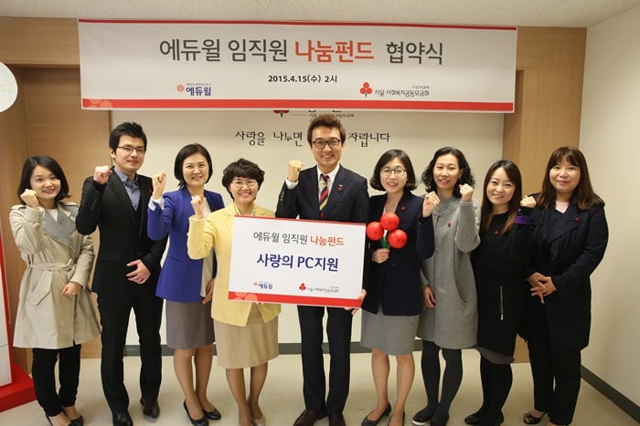 에듀윌 남영택 이사(오른쪽 다섯 번째)와 서울사회복지공동모금회 최은숙 사무처장(왼쪽 네 번째), 서울사회복지공동모금회 관계자들이 ‘에듀윌 임직원 나눔펀드’ 협약식을 하고 있다/사진제공=에듀윌