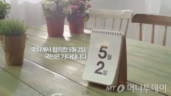 인사혁신처가 지난 10일부터 방영 중인 공무원연금개혁 광고. 공무원연금 적자보전금이 내년부터 매일 100억씩 든다며 개혁 추진을 위한 대국민 설득에 나섰다.