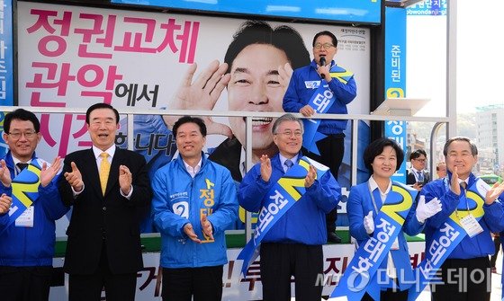 새정치민주연합 문재인 대표, 우윤근 원내대표 등 지도부가 서울 관악구 미성동의 한 대형마트 앞에서 열린 4.29 재보선 관악을 정태호 후보의 선거대책위원회 출정식에서 박지원 전 원내대표의 노래에 맞춰 지지를 호소하고 있다. 2015.4.17/뉴스1  <저작권자 © 뉴스1코리아, 무단전재 및 재배포 금지>