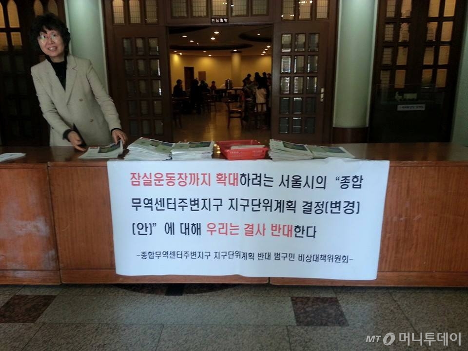 지난 주말 강남 수서동성당 출입구에 마련된 국제교류복합지구계획 반대 서명서 부스. /사진=정석 서울시립대 교수 페이스북