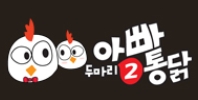 사진제공=두마리아빠통닭