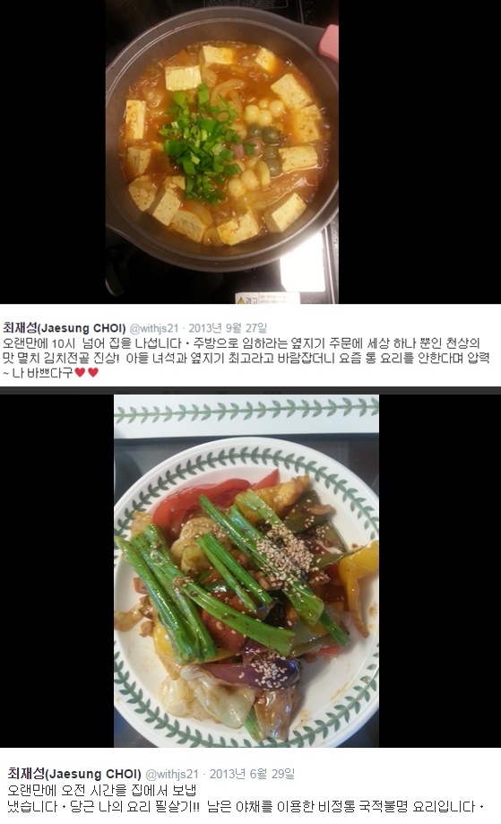 최 의원이 직접 만든 요리들/사진=최재성 새정치연합 의원 트위터