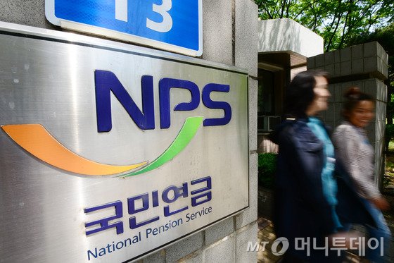 4일 오전 서울 송파구 신천동 국민연금관리공단 송파지사 앞을 시민들이 오가고 있다.여야가 공무원연금 개혁안에 합의하면서 국민연금 소득대체율을 현재의 40%대에서 50%로 전격 높이기로 해 국민연금 고갈시기가 앞당겨지게 됐다. 보건복지부는 현행 국민연금 보험료율을 인상하지 않으면 기금 소진 시점이 2056년으로 4년 앞당겨질 것이라 전망했다./ 사진=뉴스1