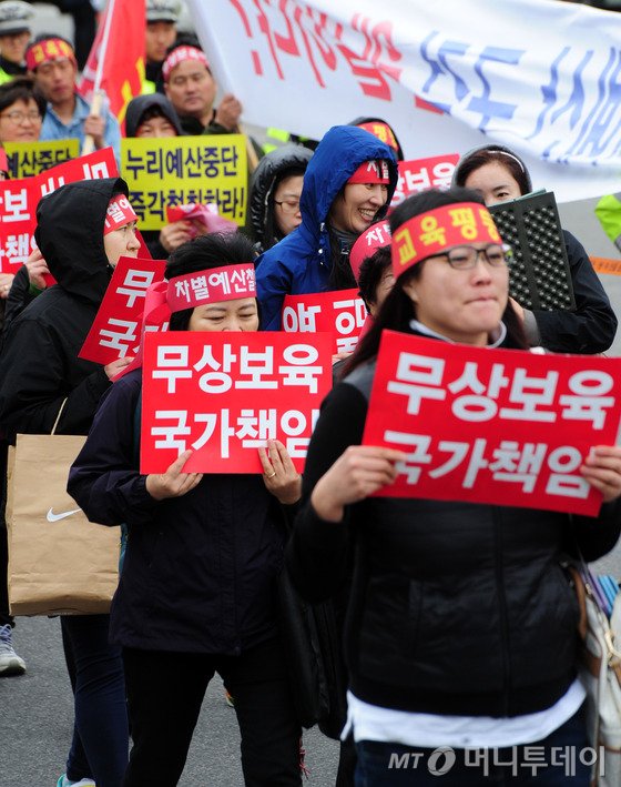 전북어린이집연합회 회원들이 13일 오후 전북 전주시 전북도청광장 앞에서 전라북도교육청까지 누리예산확보를 요구하며 가두시위행진을 하고 있다.2015.4.13/뉴스1  <저작권자 ⓒ 뉴스1코리아, 무단전재 및 재배포 금지>