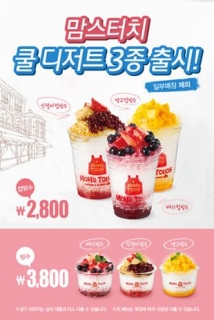 사진제공=맘스터치