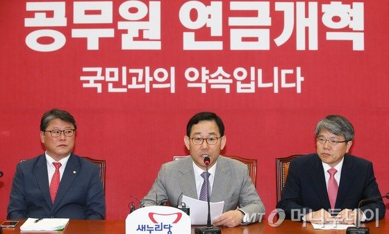 지난 7일 서울 여의도 국회에서 열린 새누리당 공무원연금개혁특별위원회 기자간담회에서 국회 공무원연금개혁특위 주호영 위원장(가운데)이 조원진 여당 간사(왼쪽), 실무기구 공동간사인 김용하 교수와 함께 공무원연금개혁안 처리 무산과 관련한 입장을 밝히고 있다. /뉴스1