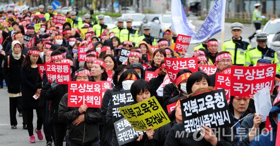 전북어린이집연합회 회원들이 13일 오후 전북 전주시 전북도청광장 앞에서 전라북도교육청까지 누리예산확보를 요구하며 가두시위행진을 하고 있다.2015.4.13/뉴스1  <저작권자 ⓒ 뉴스1코리아, 무단전재 및 재배포 금지>
