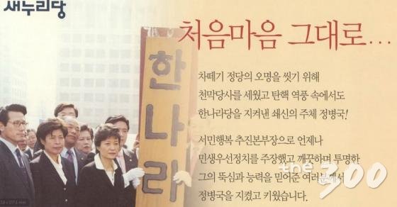 천막당사행을 위해 한나라당이 당 문패를 떼는 모습.