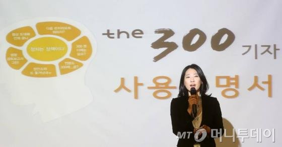19일 오후 서울 여의도 국회의원 회관에서 열린 머니투데이 더300 1주년 기념 '사랑방 미팅'이 열리고 있다. /사진=임성균 기자