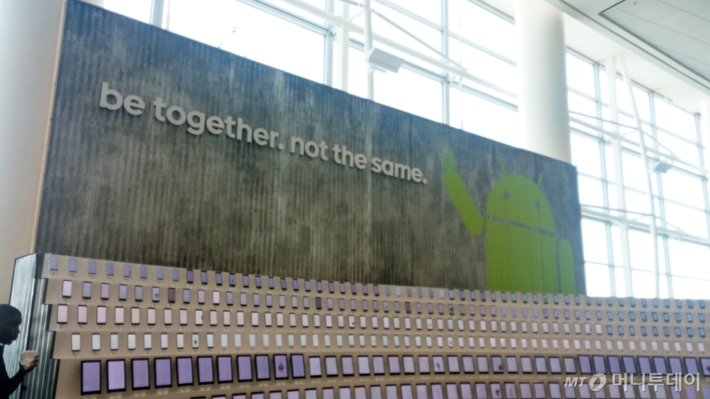 같아지자는 것이 아니라 함께 하자는 것.