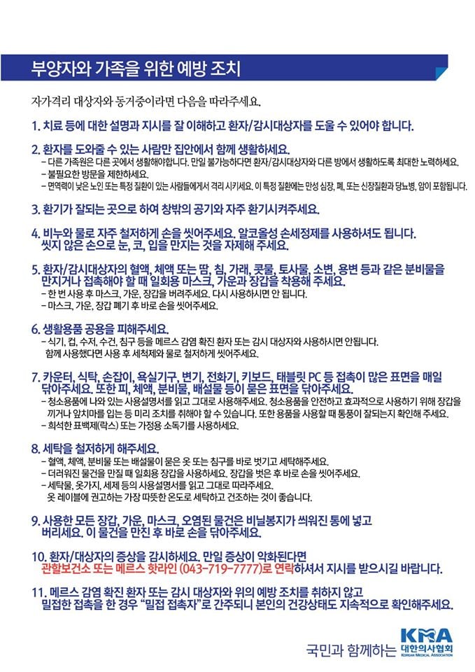 /사진=대한의사협회