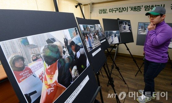 인권단체연석회의 공권력감시대응팀 회원 및 시민단체 회원들이 지난 2월 4일 오전 서울 민주노총 대회의실에서 불법채증규탄 특별한 사진전 기자회견을 열고 경찰의 불법채증 사진을 공개하고 있다. /사진=뉴스1