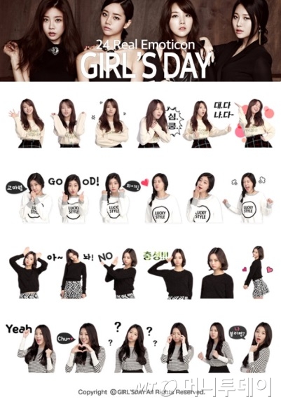 걸스데이 리얼콘