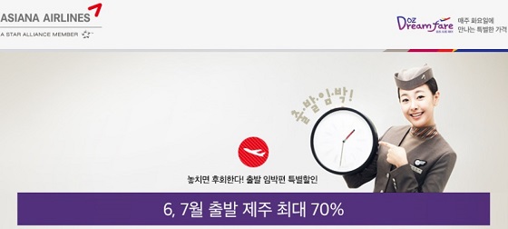 아시아나항공이 24일 회원들에게 발송한 광고메일