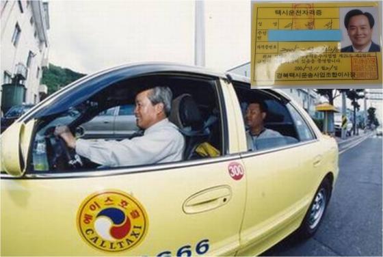 이병석 의원은 2001년부터 10년 가까이 국회가 열리지 않는 7~8월이면 이틀 정도 시간을 내 지역구인 경북 포항에서 택시운전을 했다. 오른쪽 위 사진은 택시운전자격증./사진=이병석 의원 홈페이지