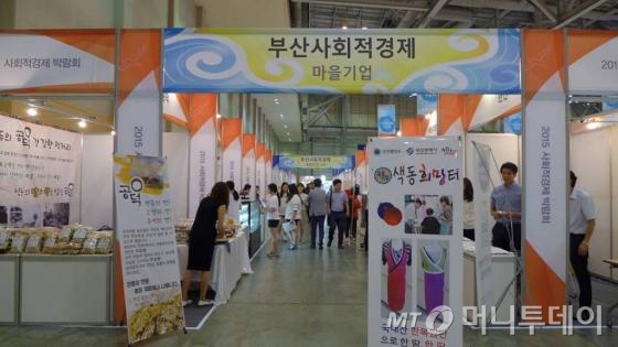 7월 5일까지 벡스코 제1전시장에서 열리는 사회적경제 박람회에 전국 사회적기업, 협동조합, 마을기업 200여 곳이 참가했다./사진제공=한국사회적기업진흥원