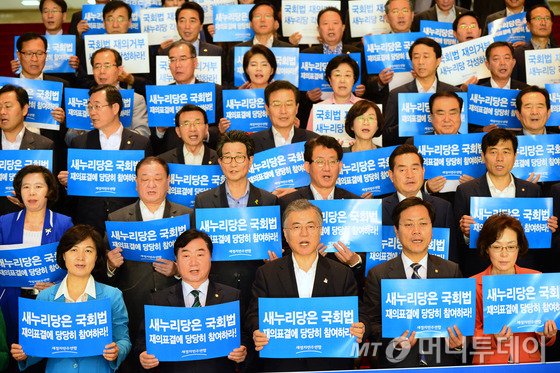 새정치민주연합 문재인 대표와 의원들이 6일 낮 서울 여의도 국회 로텐더홀 계단에서 열린 새누리당의 국회법 재의 표결 참여 촉구대회에서 구호를 외치고 있다. 2015.7.6/뉴스1  <저작권자 © 뉴스1코리아, 무단전재 및 재배포 금지>