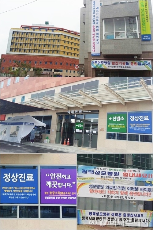 11일 오후 경기도 평택시 성모병원 모습./ 사진=이영민 기자