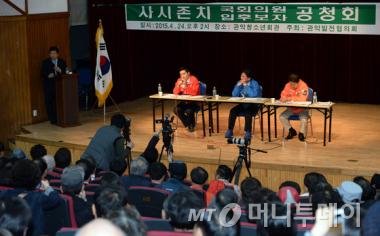 지난 4월 24일 오후 서울 관악구 대학동 관악청소년회관에서 열린 사시존치 국회의원 입후보자 공청회에서 재보궐 선거 관악을 후보들이 사법고시 존치 방안을 발표하고 있다.왼쪽부터 오신환 새누리당 후보, 정태호 새정치민주연합 후보, 정동영 국민모임 후보. /사진=뉴스1